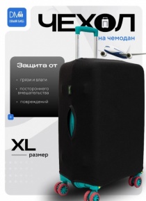 Чехол для чемодана XL чёрный
